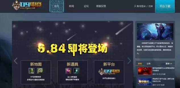 台 想用情怀吃下DOTA1的冷饭PG电子网站伍声推出09电竞平(图2)