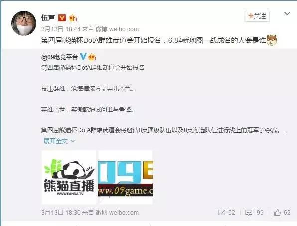 台 想用情怀吃下DOTA1的冷饭PG电子网站伍声推出09电竞平(图5)