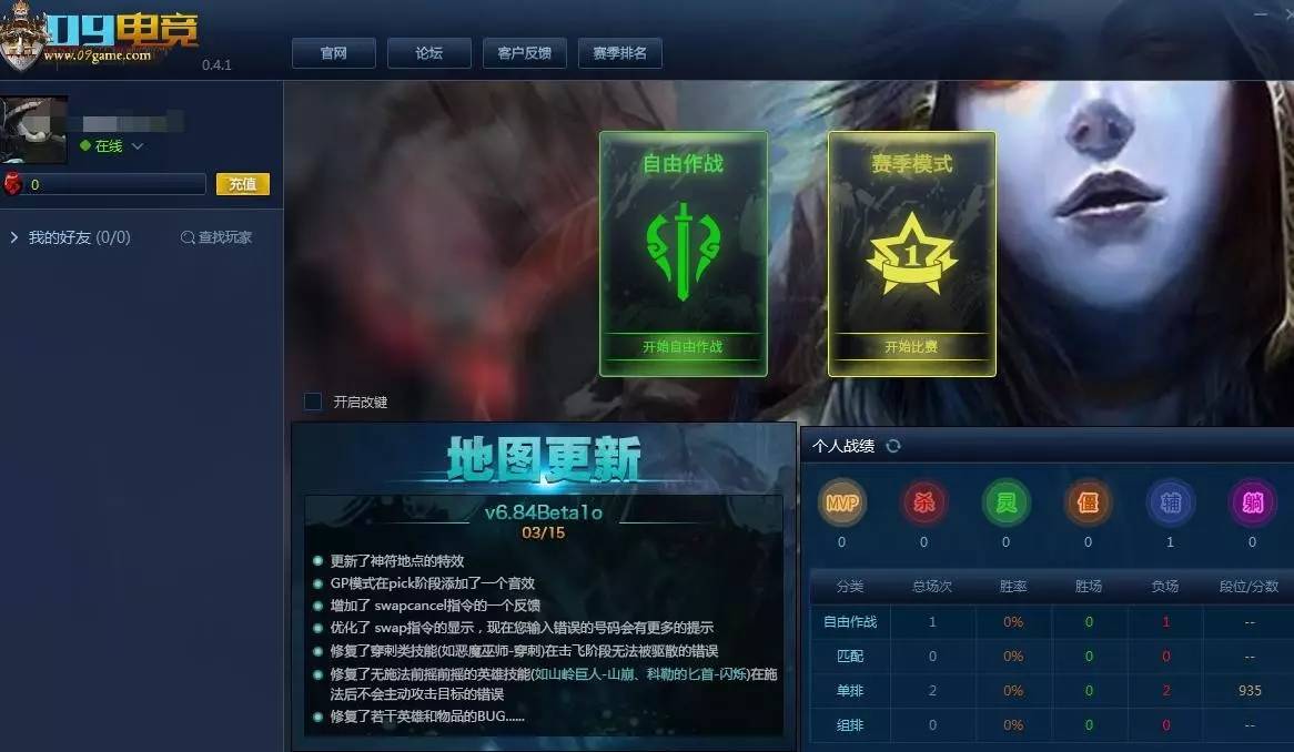 台 想用情怀吃下DOTA1的冷饭PG电子网站伍声推出09电竞平(图10)