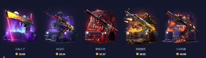 些2024最新10个开箱网站一览PG电子试玩CSGO开箱平台有哪(图2)